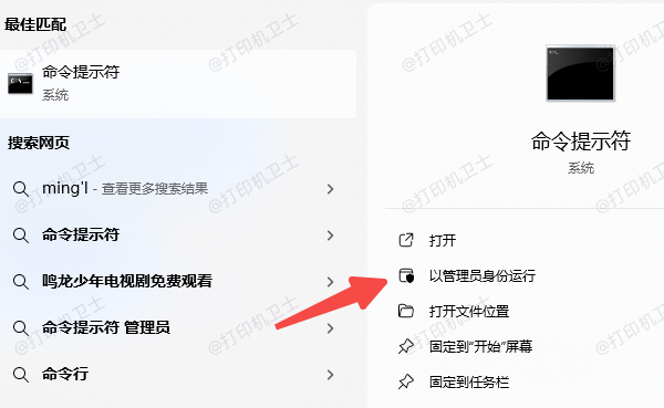 打开命令提示符 打开命令提示符