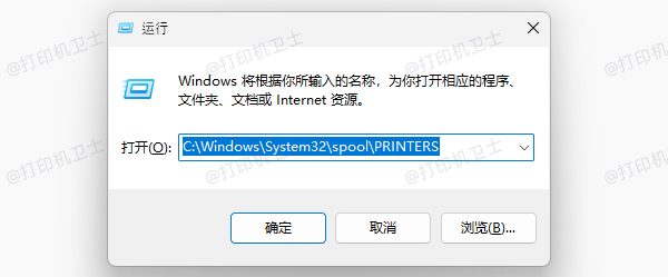 清空打印缓存文件 清空打印缓存文件