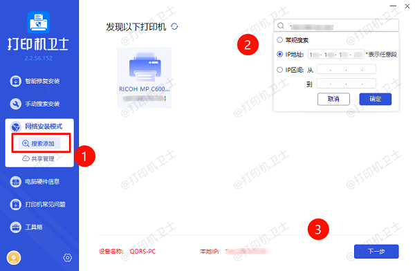 进入网络安装模式搜索添加 进入网络安装模式搜索添加