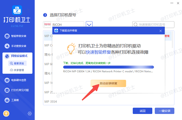 安装打印机驱动 安装打印机驱动