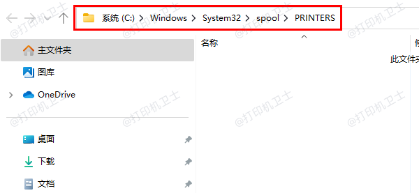 清空打印队列 清空打印队列