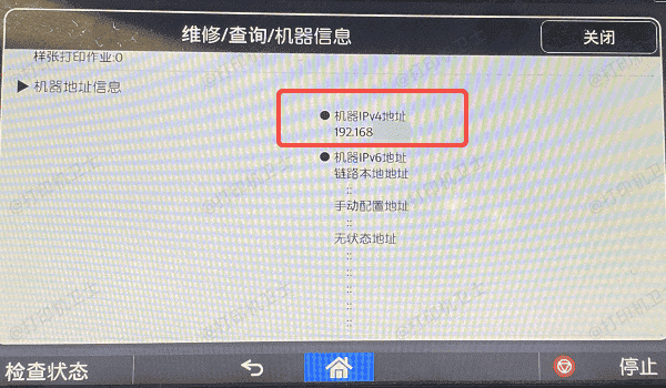 查看打印机的IP地址 查看打印机的IP地址