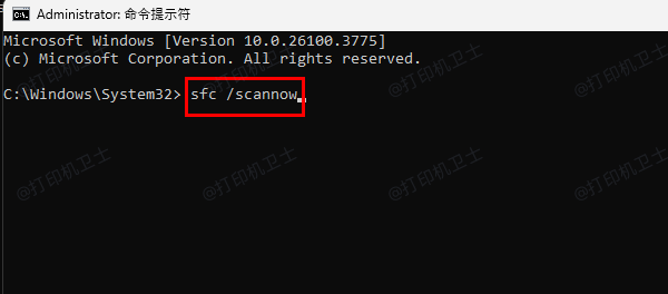检查系统文件并修复 检查系统文件并修复