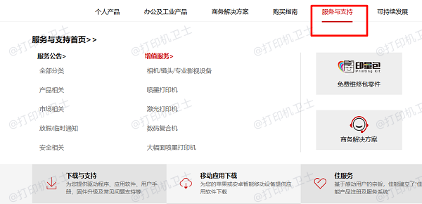 下载与支持 下载与支持