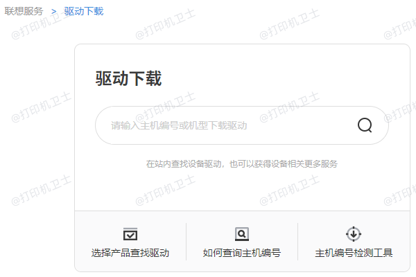 下载打印机驱动 下载打印机驱动