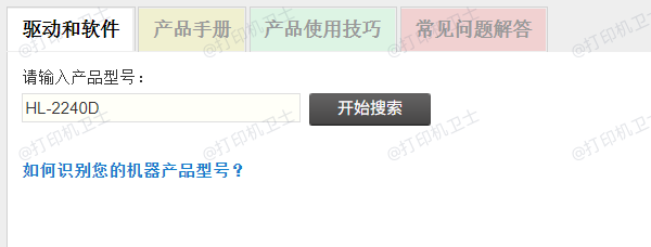 下载打印机驱动 下载打印机驱动