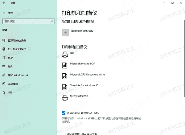 使用Windows系统自动更新安装驱动 使用Windows系统自动更新安装驱动