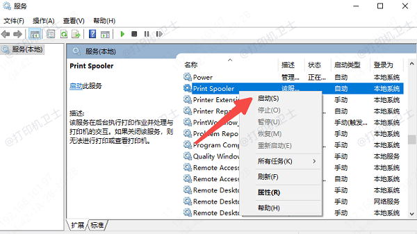 开启Print Spooler 服务 开启Print Spooler 服务