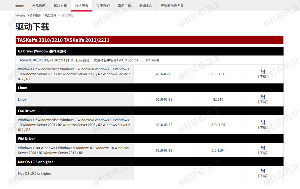 从京瓷官网下载官方驱动 从京瓷官网下载官方驱动