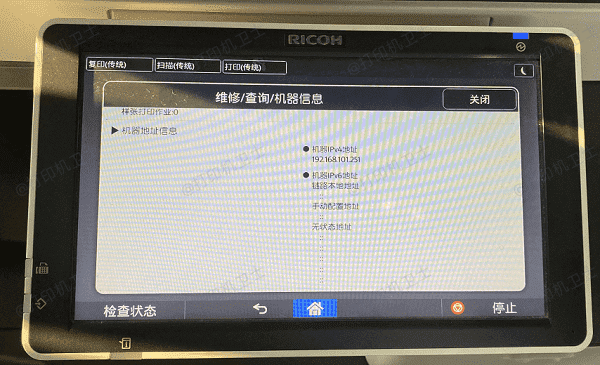查看IP地址 查看IP地址