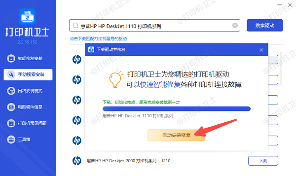 安装打印机驱动 安装打印机驱动