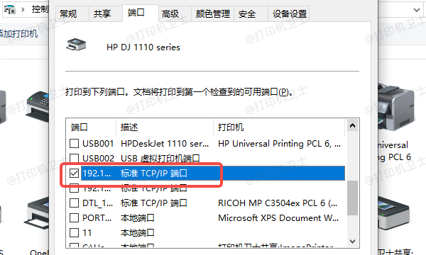 检查端口和防火墙 检查端口和防火墙