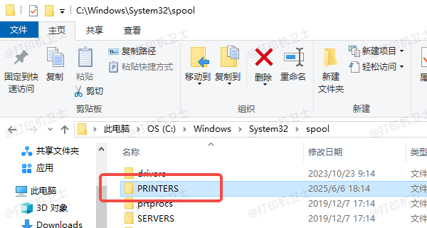 删除卡住的打印任务 删除卡住的打印任务