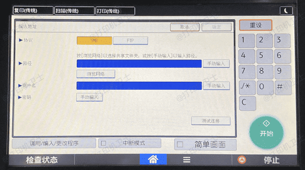 让打印机连接WiFi路由器 让打印机连接WiFi路由器