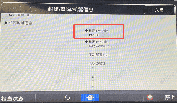 确认打印机已联网 确认打印机已联网