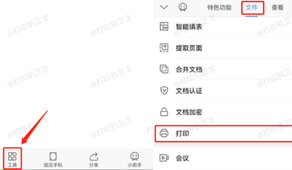 安装官方APP或系统自带打印功能 安装官方APP或系统自带打印功能