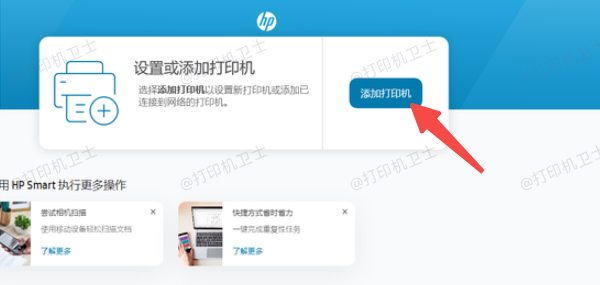 使用打印机APP进行云打印 使用打印机APP进行云打印