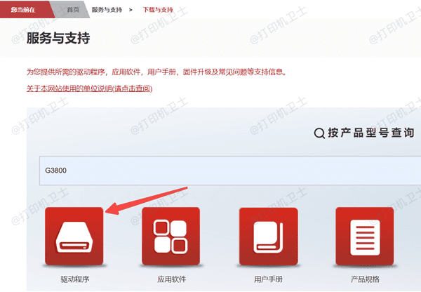 下载佳能打印机驱动 下载佳能打印机驱动