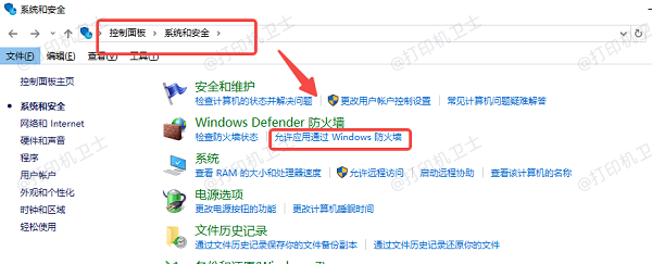 检查防火墙设置 检查防火墙设置