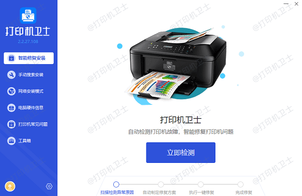 立即检测打印机驱动 立即检测打印机驱动