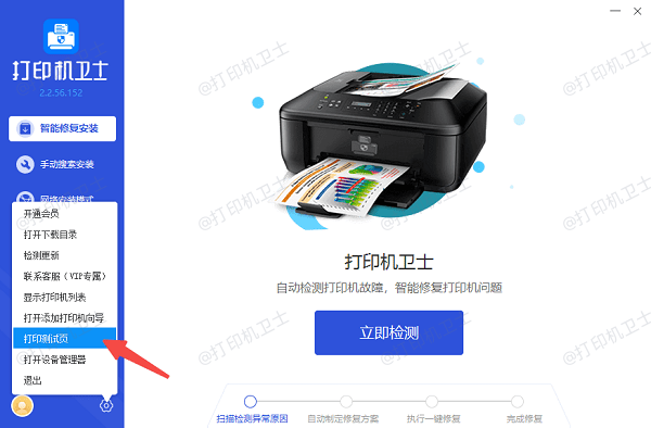 打印测试页 打印测试页