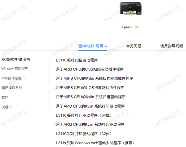 爱普生打印机驱动下载 爱普生打印机驱动下载