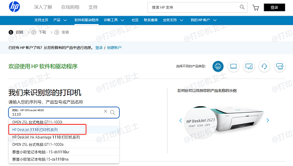 手动下载安装官方驱动