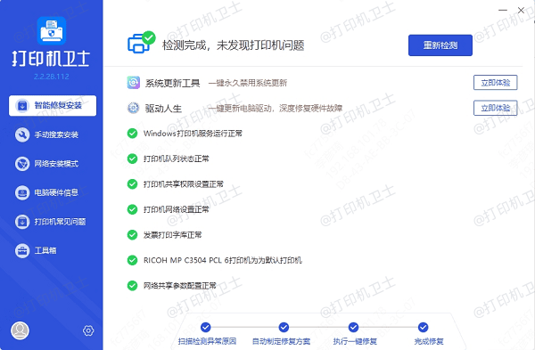打印机驱动下载 打印机驱动下载