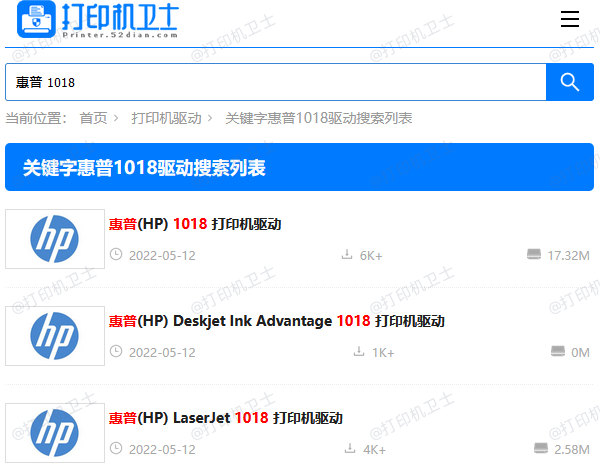 从打印机网站下载完整驱动 从打印机网站下载完整驱动