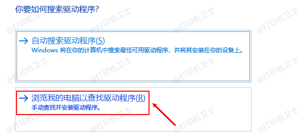浏览我的电脑以查找驱动程序 浏览我的电脑以查找驱动程序