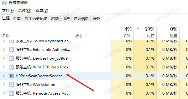 关闭HP后台不必要的监控功能