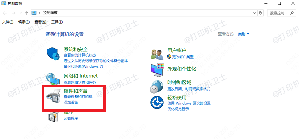 打开设备和打印机