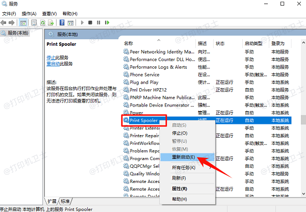 重启Print Spooler 重启Print Spooler