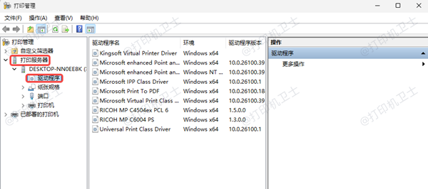 清理旧驱动 清理旧驱动