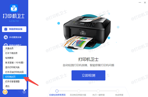 进行一次连续打印测试