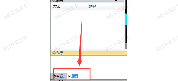 清理CAD图纸、压缩图形文件大小