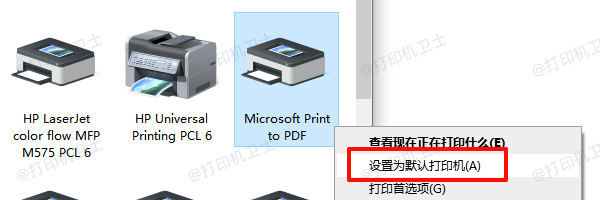 把默认打印机临时改成系统虚拟打印机 把默认打印机临时改成系统虚拟打印机