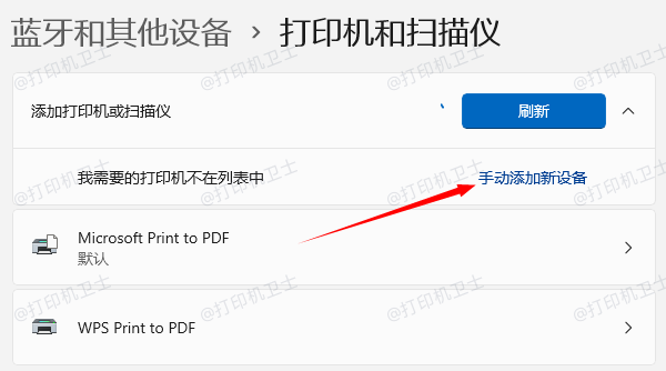 手动添加打印机