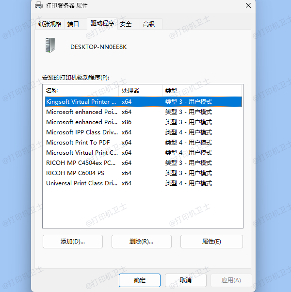 删除旧驱动并重新安装 删除旧驱动并重新安装