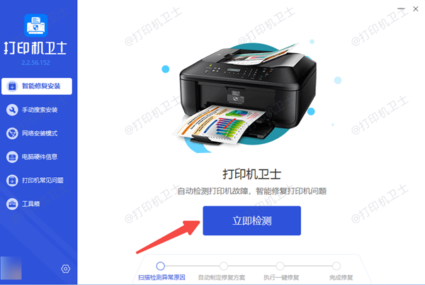 检测打印机驱动故障 检测打印机驱动故障