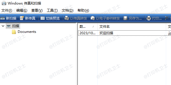使用Windows自带扫描功能 使用Windows自带扫描功能