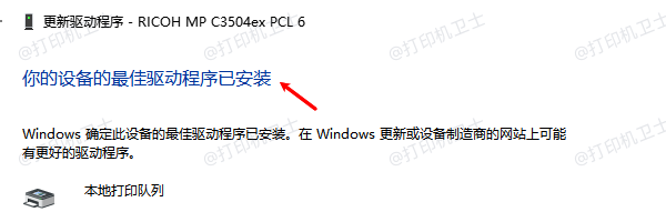 Windows自动安装驱动