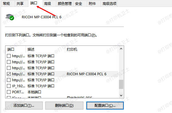 打印机端口频繁变动的常见原因