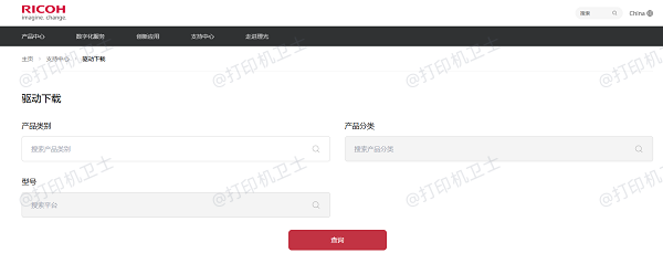通过理光官方网站下载并安装驱动