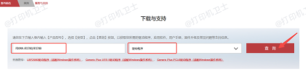 去佳能中国官网下载官方驱动
