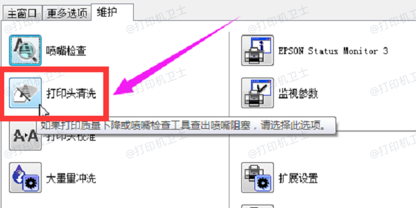 检查墨盒、卡纸或喷头状态 检查墨盒、卡纸或喷头状态