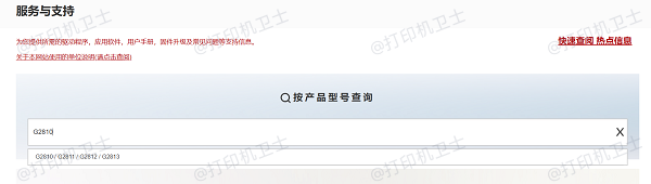 通过佳能官网下载安装 通过佳能官网下载安装