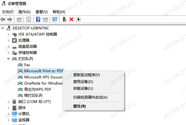 通过 Windows 系统自动更新驱动 通过 Windows 系统自动更新驱动