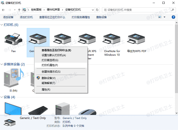 打印机属性 打印机属性
