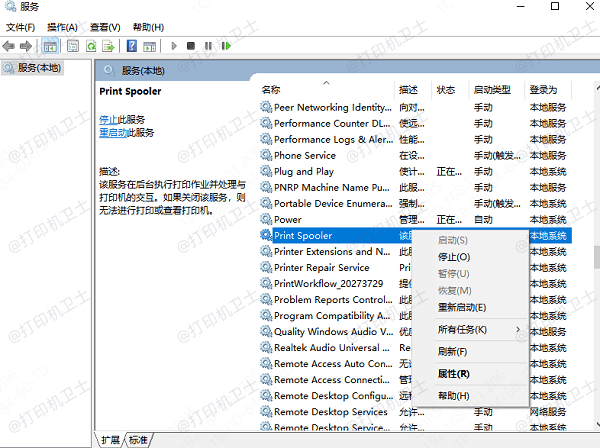 重启 Windows 打印服务 重启 Windows 打印服务